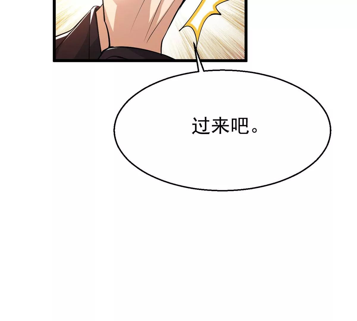 吞噬永恒韩漫全集-第303话 天皇教无删减无遮挡章节图片 