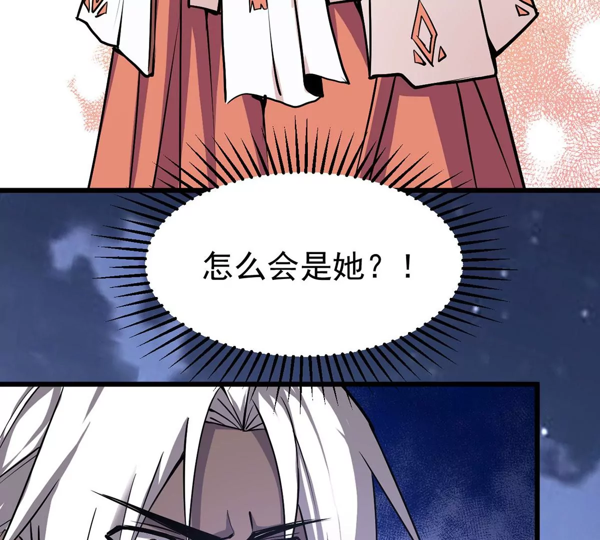 吞噬永恒韩漫全集-第303话 天皇教无删减无遮挡章节图片 