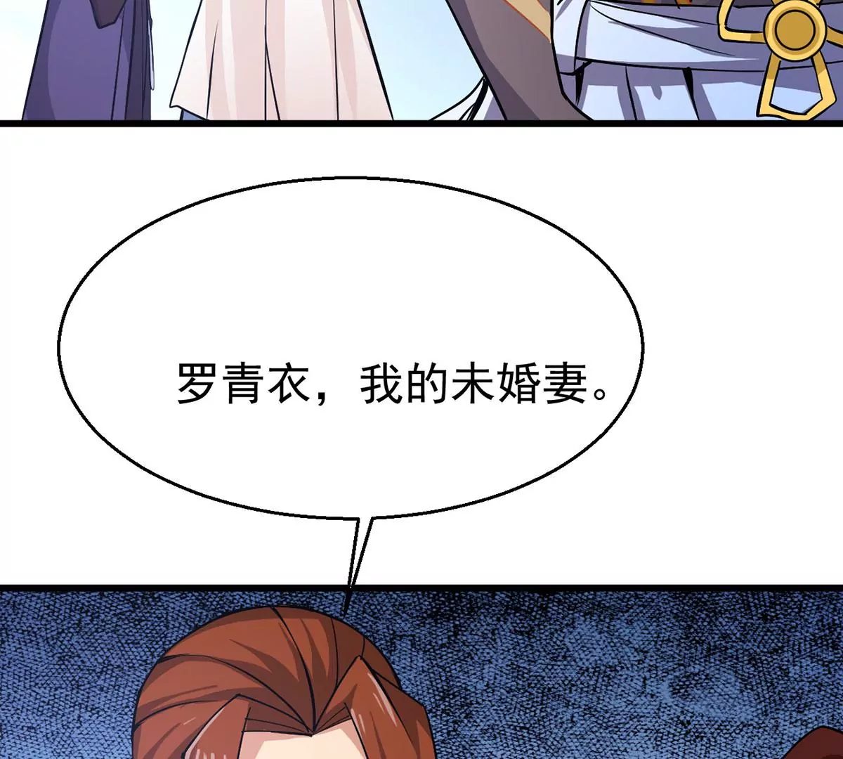 吞噬永恒韩漫全集-第303话 天皇教无删减无遮挡章节图片 