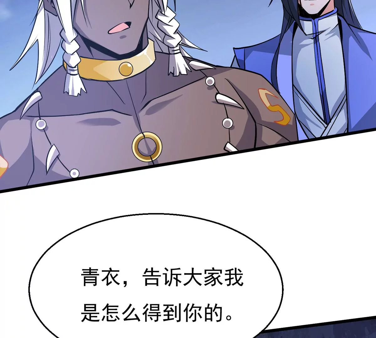 吞噬永恒韩漫全集-第303话 天皇教无删减无遮挡章节图片 