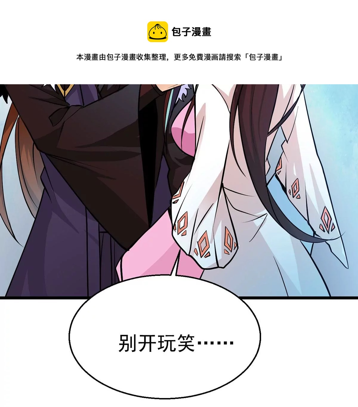 吞噬永恒韩漫全集-第303话 天皇教无删减无遮挡章节图片 