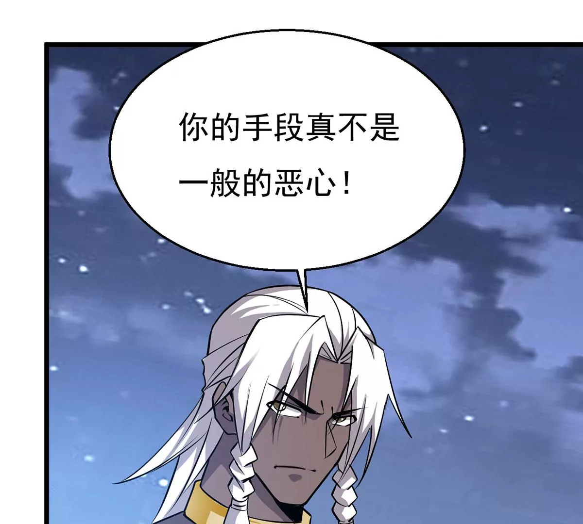 吞噬永恒韩漫全集-第303话 天皇教无删减无遮挡章节图片 
