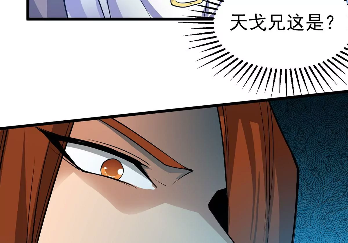 吞噬永恒韩漫全集-第303话 天皇教无删减无遮挡章节图片 