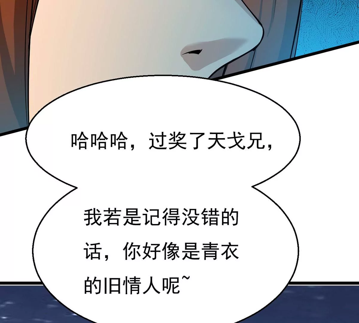 吞噬永恒韩漫全集-第303话 天皇教无删减无遮挡章节图片 