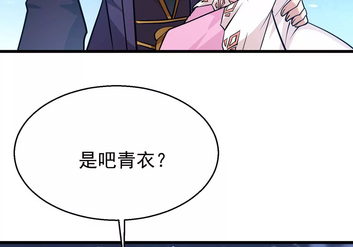 吞噬永恒韩漫全集-第303话 天皇教无删减无遮挡章节图片 