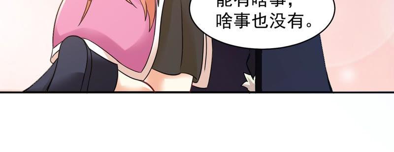 吞噬永恒韩漫全集-第147话 姑娘你怎么了无删减无遮挡章节图片 