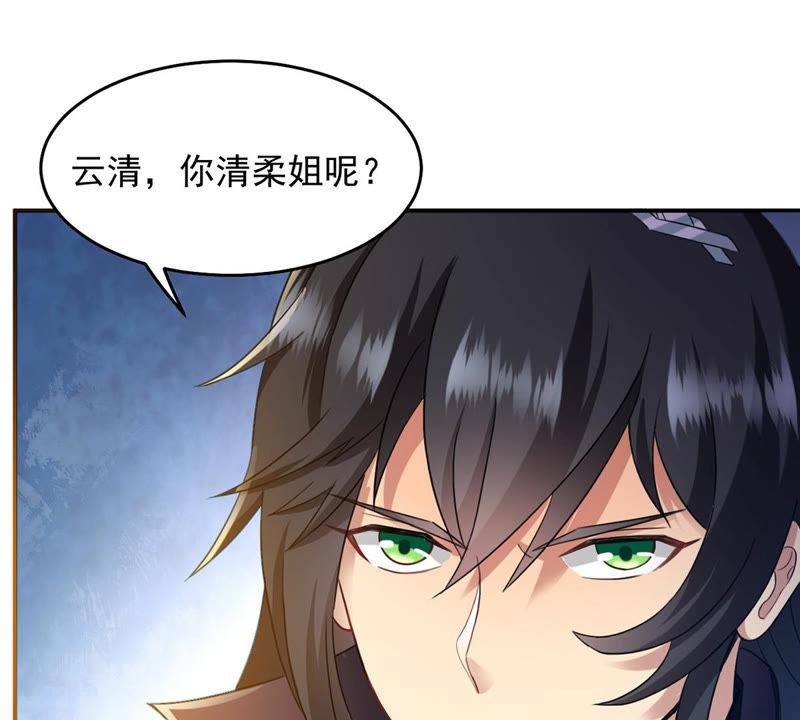 吞噬永恒韩漫全集-第147话 姑娘你怎么了无删减无遮挡章节图片 