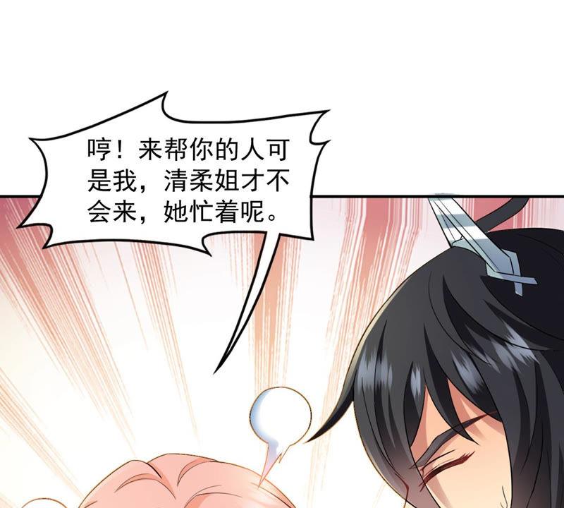 吞噬永恒韩漫全集-第147话 姑娘你怎么了无删减无遮挡章节图片 