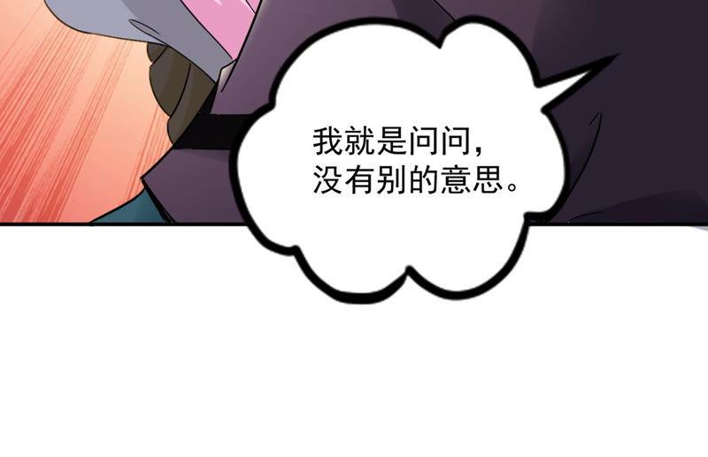 吞噬永恒韩漫全集-第147话 姑娘你怎么了无删减无遮挡章节图片 