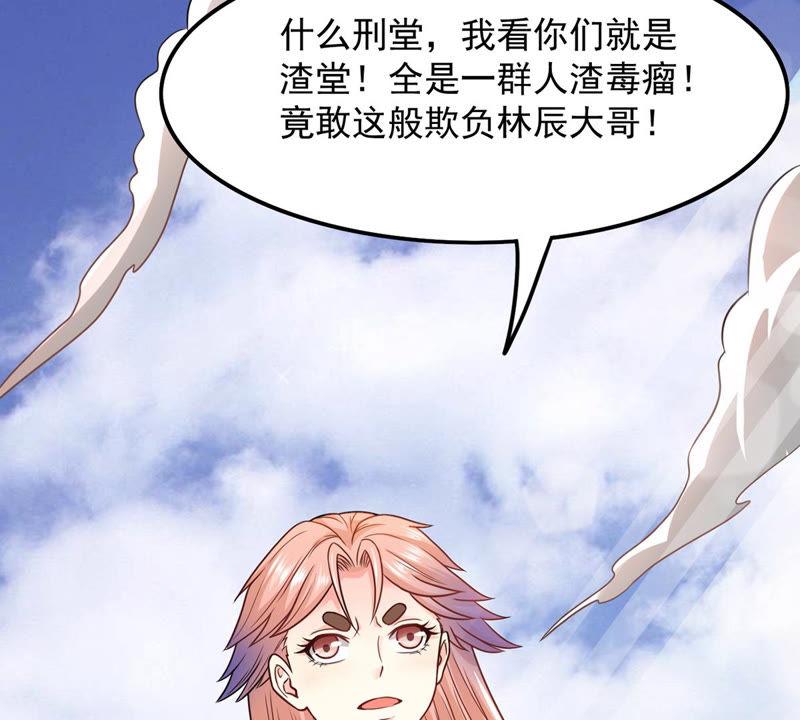 吞噬永恒韩漫全集-第147话 姑娘你怎么了无删减无遮挡章节图片 