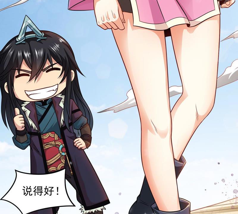 吞噬永恒韩漫全集-第147话 姑娘你怎么了无删减无遮挡章节图片 