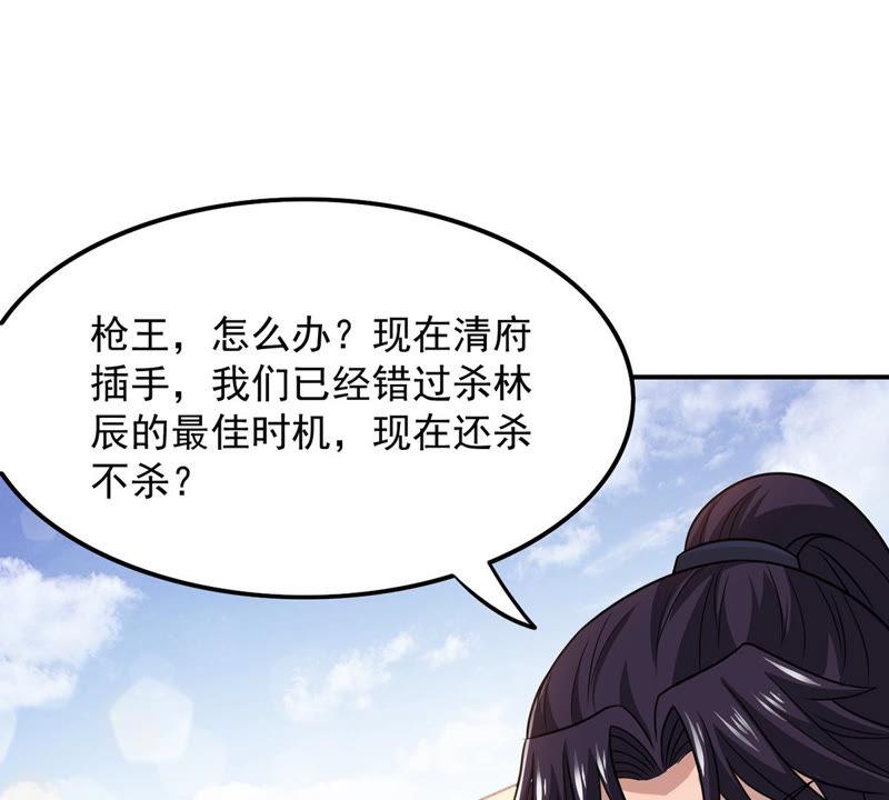 吞噬永恒韩漫全集-第147话 姑娘你怎么了无删减无遮挡章节图片 