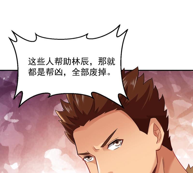 吞噬永恒韩漫全集-第147话 姑娘你怎么了无删减无遮挡章节图片 
