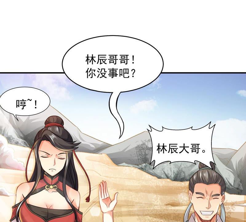 吞噬永恒韩漫全集-第147话 姑娘你怎么了无删减无遮挡章节图片 