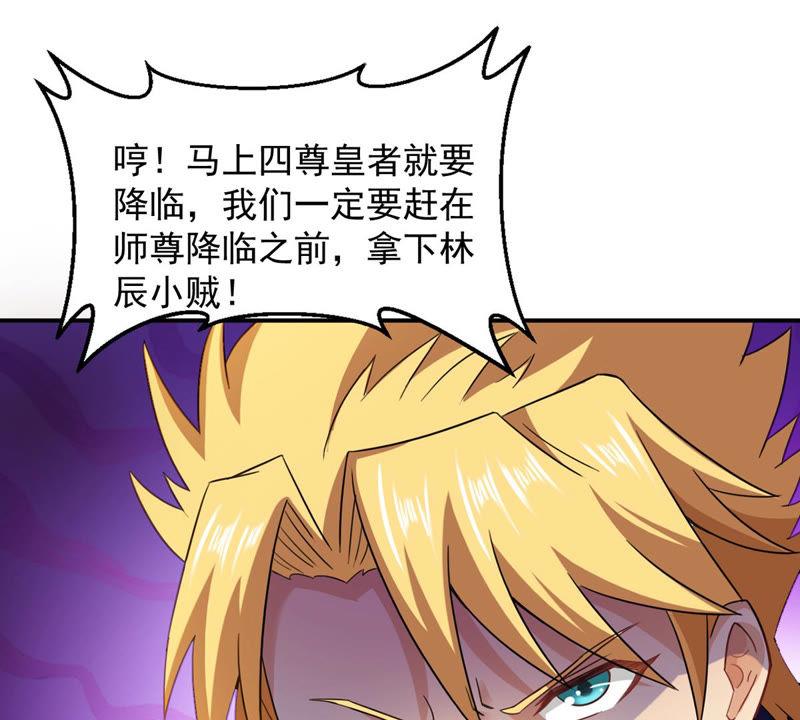 吞噬永恒韩漫全集-第147话 姑娘你怎么了无删减无遮挡章节图片 