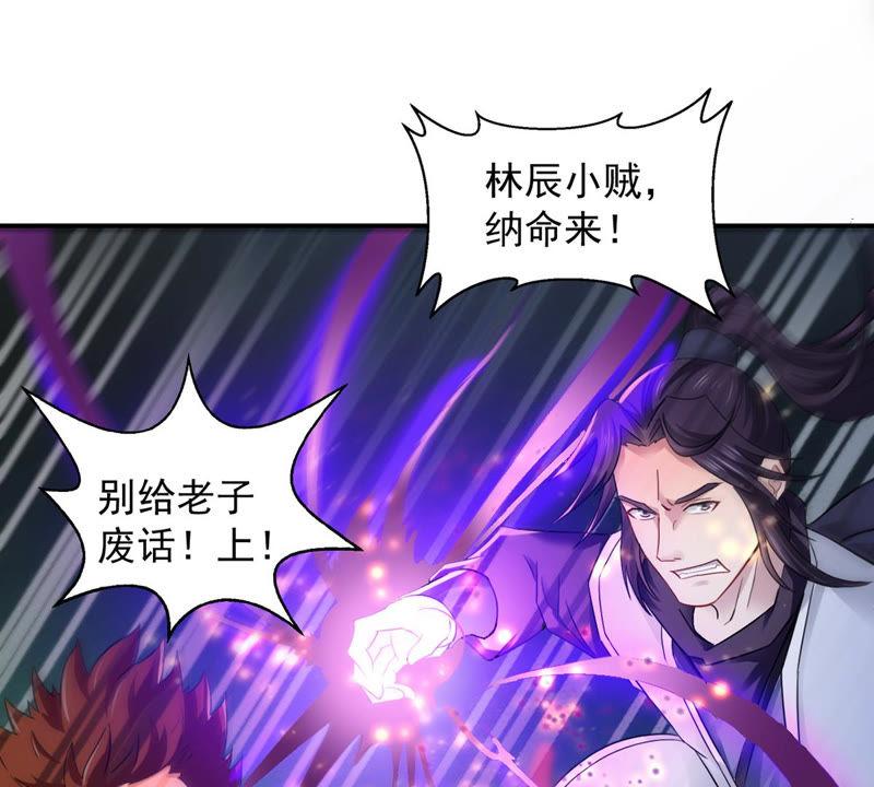 吞噬永恒韩漫全集-第147话 姑娘你怎么了无删减无遮挡章节图片 
