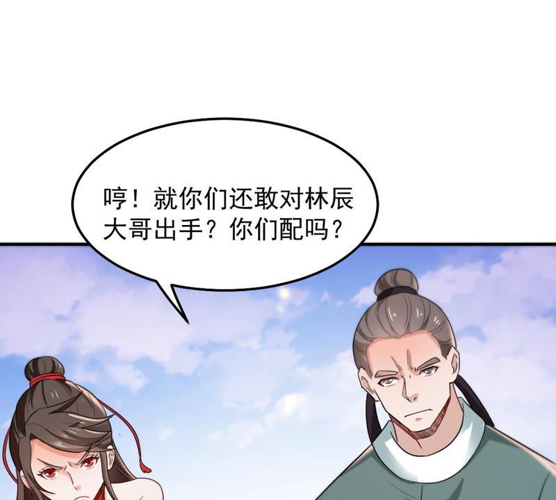 吞噬永恒韩漫全集-第147话 姑娘你怎么了无删减无遮挡章节图片 