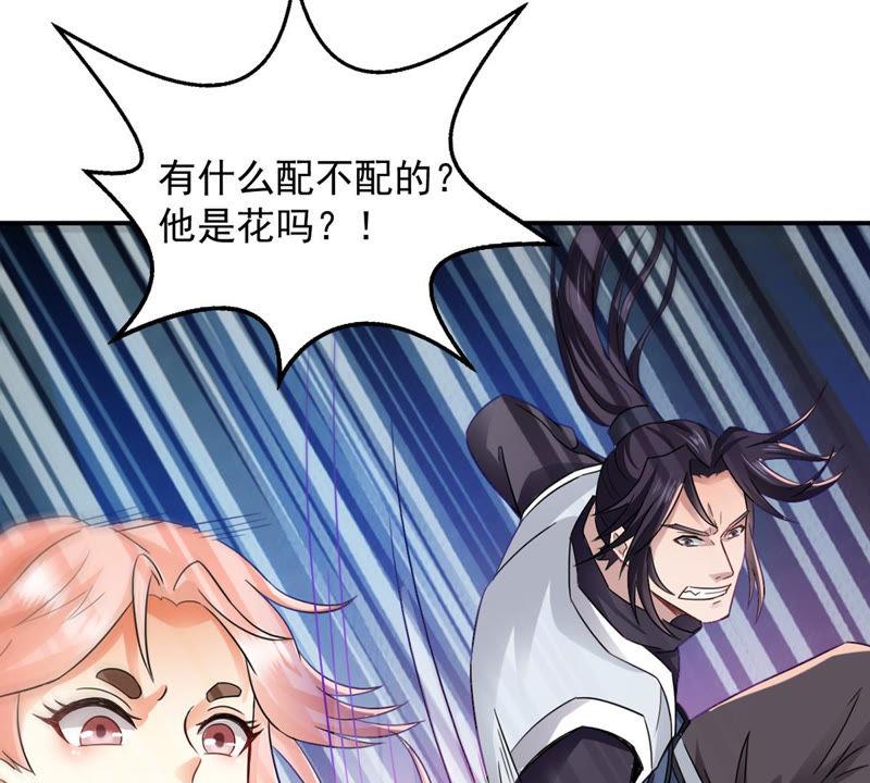 吞噬永恒韩漫全集-第147话 姑娘你怎么了无删减无遮挡章节图片 