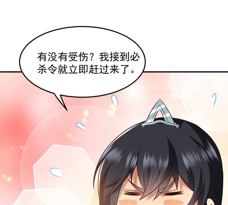 吞噬永恒韩漫全集-第147话 姑娘你怎么了无删减无遮挡章节图片 