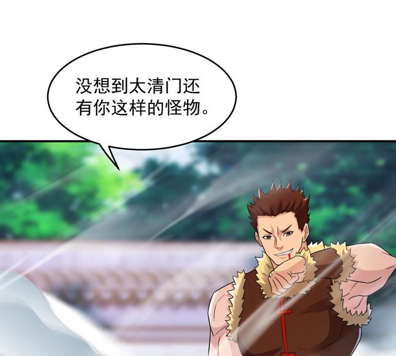 吞噬永恒韩漫全集-第148话 我是在救你无删减无遮挡章节图片 