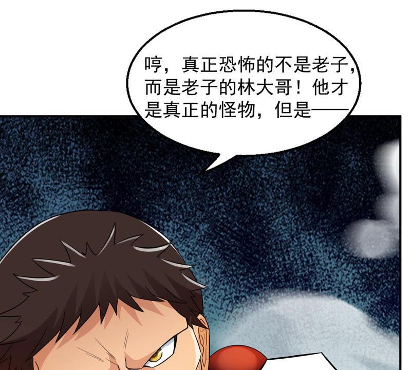 吞噬永恒韩漫全集-第148话 我是在救你无删减无遮挡章节图片 