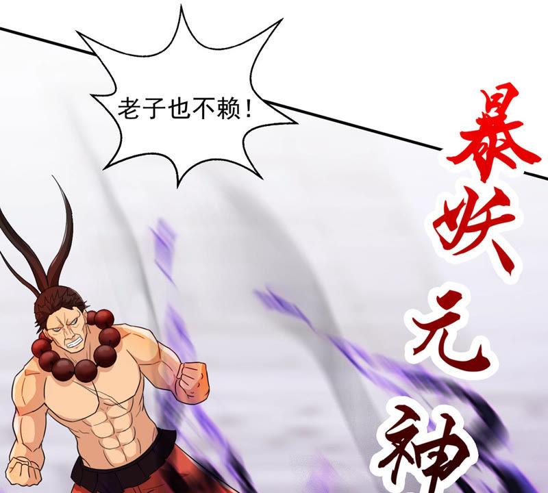 吞噬永恒韩漫全集-第148话 我是在救你无删减无遮挡章节图片 