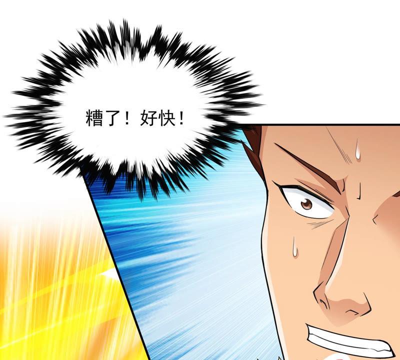 吞噬永恒韩漫全集-第148话 我是在救你无删减无遮挡章节图片 