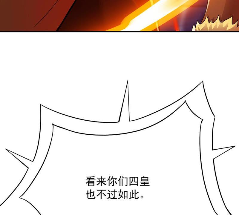吞噬永恒韩漫全集-第148话 我是在救你无删减无遮挡章节图片 