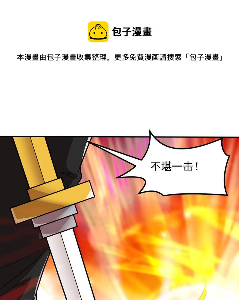 吞噬永恒韩漫全集-第148话 我是在救你无删减无遮挡章节图片 