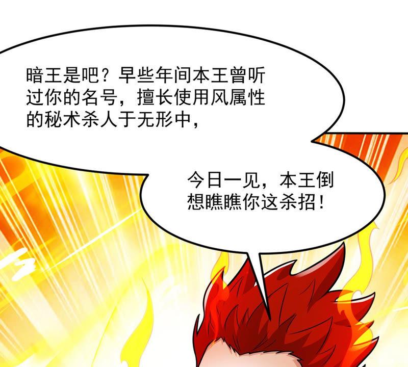 吞噬永恒韩漫全集-第148话 我是在救你无删减无遮挡章节图片 