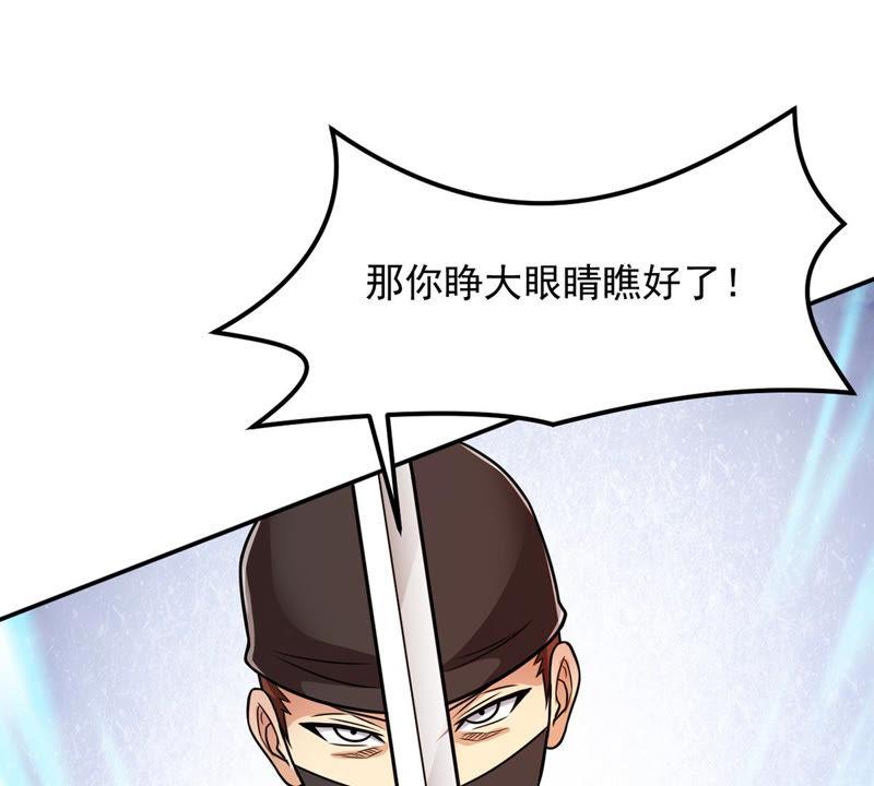吞噬永恒韩漫全集-第148话 我是在救你无删减无遮挡章节图片 