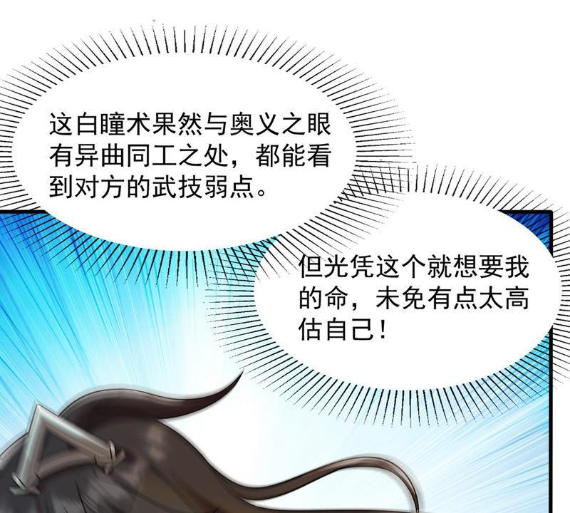 吞噬永恒韩漫全集-第149话 成千上万法龙草无删减无遮挡章节图片 