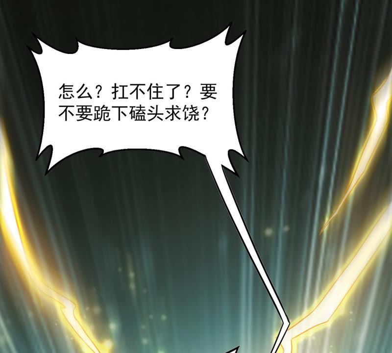 吞噬永恒韩漫全集-第149话 成千上万法龙草无删减无遮挡章节图片 