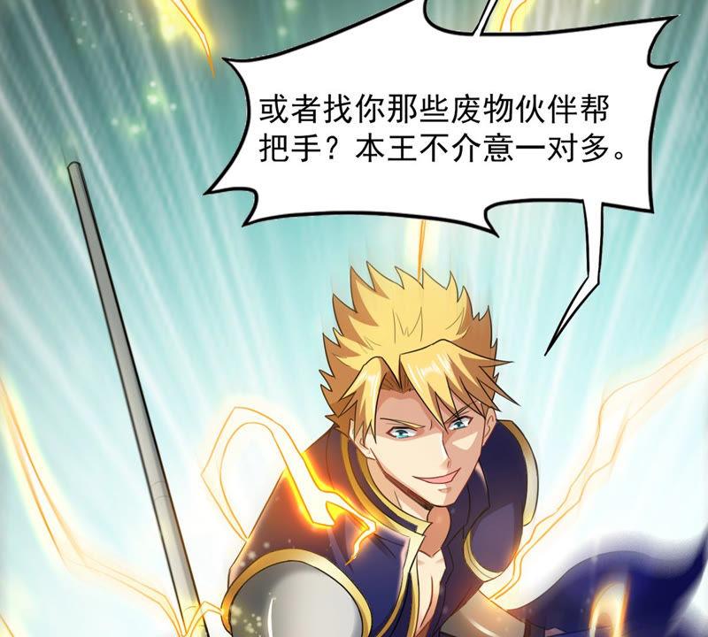 吞噬永恒韩漫全集-第149话 成千上万法龙草无删减无遮挡章节图片 