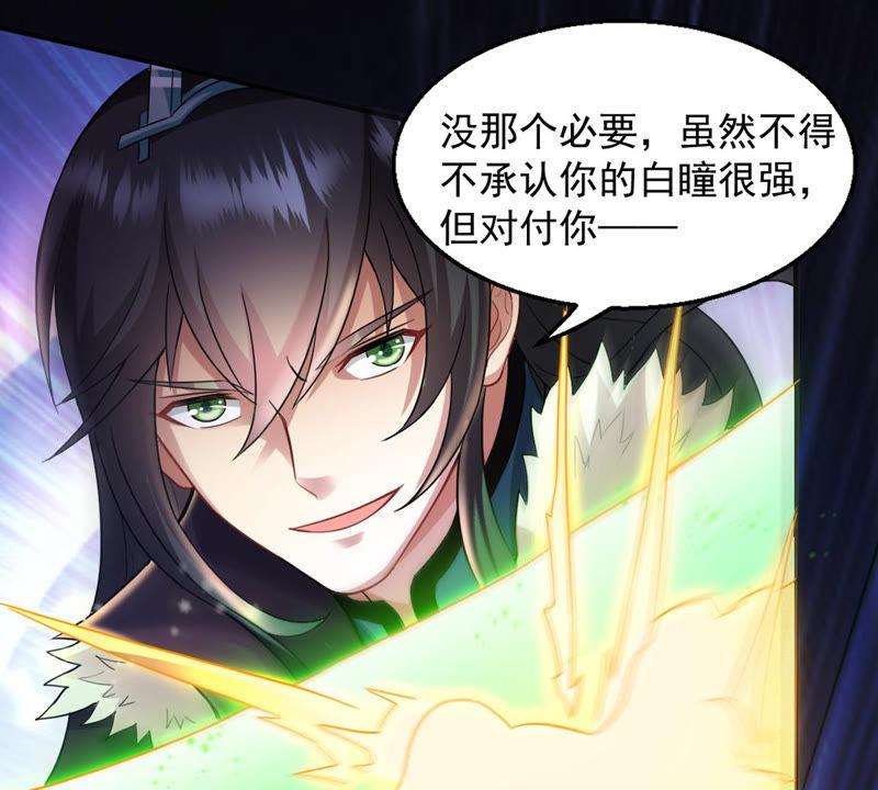吞噬永恒韩漫全集-第149话 成千上万法龙草无删减无遮挡章节图片 