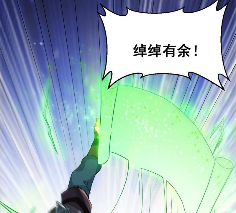 吞噬永恒韩漫全集-第149话 成千上万法龙草无删减无遮挡章节图片 
