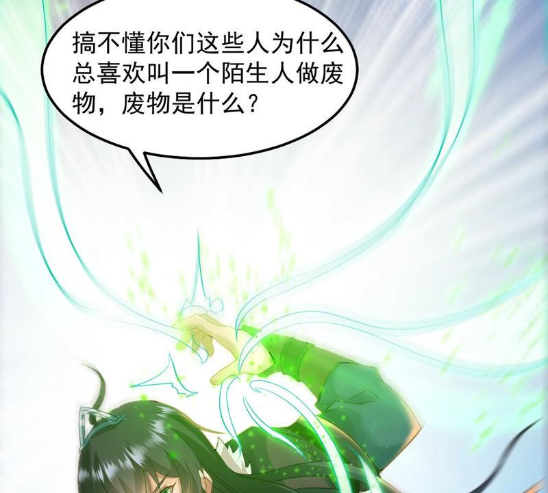 吞噬永恒韩漫全集-第149话 成千上万法龙草无删减无遮挡章节图片 