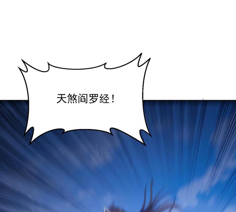 吞噬永恒韩漫全集-第149话 成千上万法龙草无删减无遮挡章节图片 