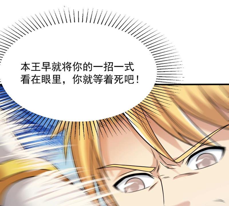 吞噬永恒韩漫全集-第149话 成千上万法龙草无删减无遮挡章节图片 