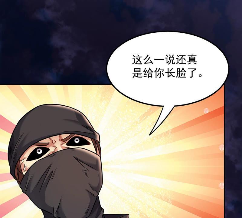 吞噬永恒韩漫全集-第153话 门开了无删减无遮挡章节图片 