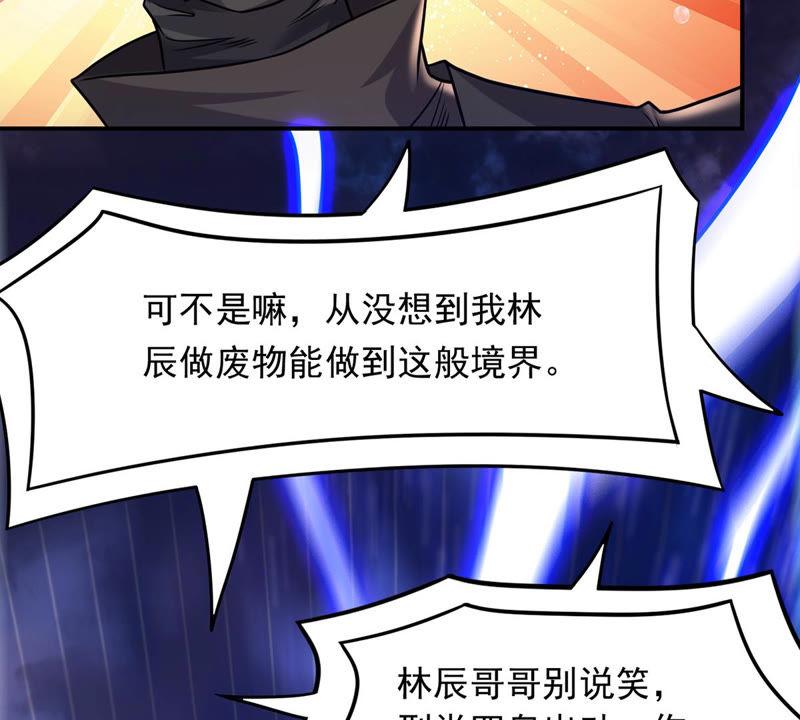 吞噬永恒韩漫全集-第153话 门开了无删减无遮挡章节图片 