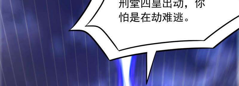 吞噬永恒韩漫全集-第153话 门开了无删减无遮挡章节图片 