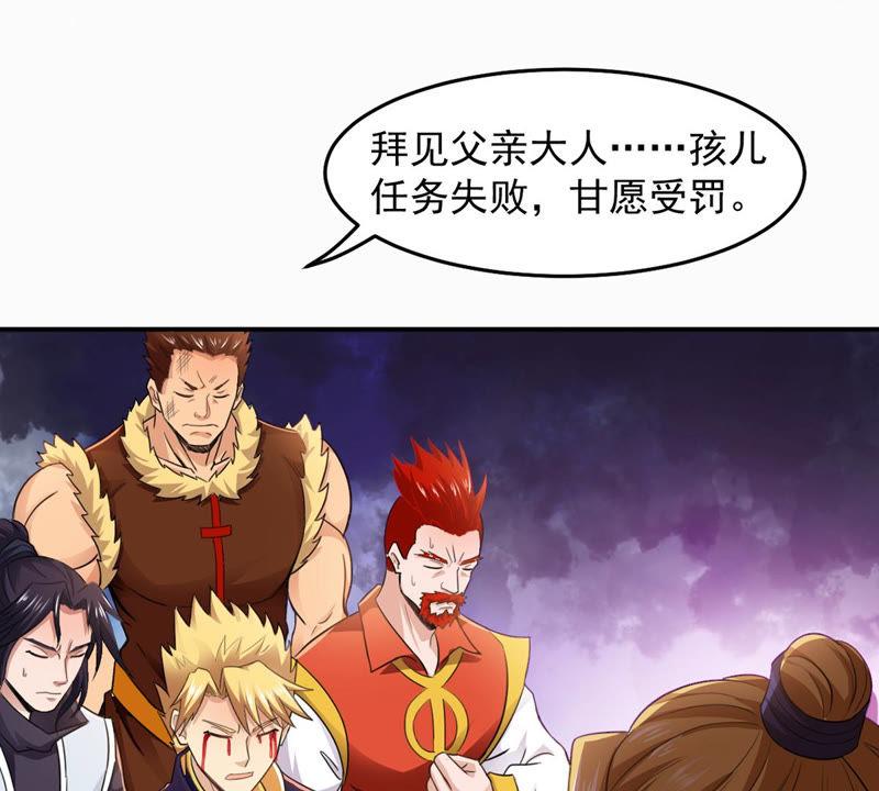 吞噬永恒韩漫全集-第153话 门开了无删减无遮挡章节图片 