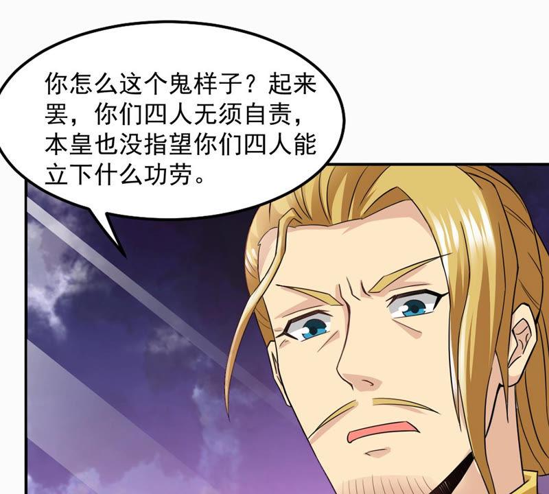 吞噬永恒韩漫全集-第153话 门开了无删减无遮挡章节图片 