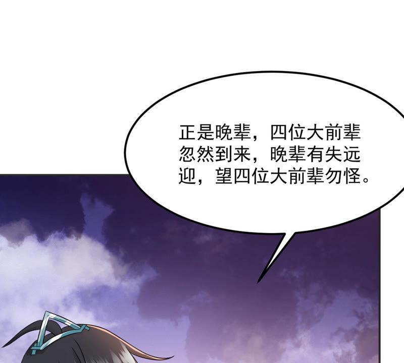 吞噬永恒韩漫全集-第153话 门开了无删减无遮挡章节图片 