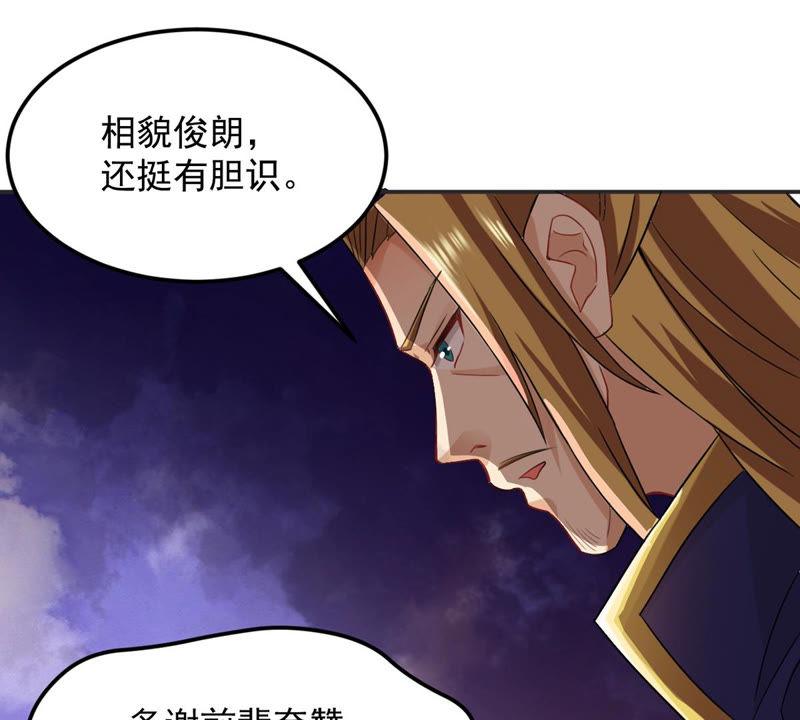吞噬永恒韩漫全集-第153话 门开了无删减无遮挡章节图片 