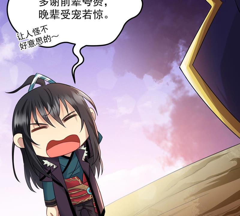 吞噬永恒韩漫全集-第153话 门开了无删减无遮挡章节图片 