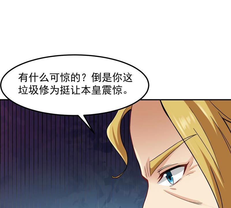 吞噬永恒韩漫全集-第153话 门开了无删减无遮挡章节图片 