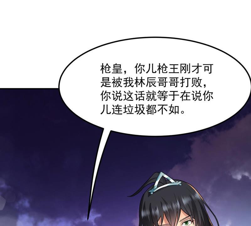 吞噬永恒韩漫全集-第153话 门开了无删减无遮挡章节图片 