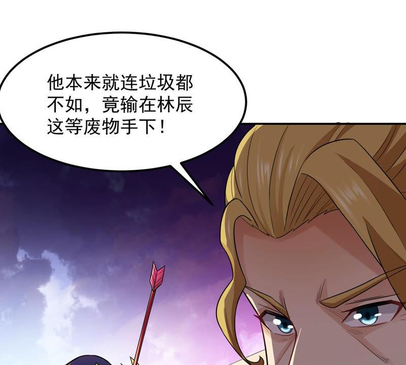 吞噬永恒韩漫全集-第153话 门开了无删减无遮挡章节图片 